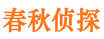 长泰侦探公司